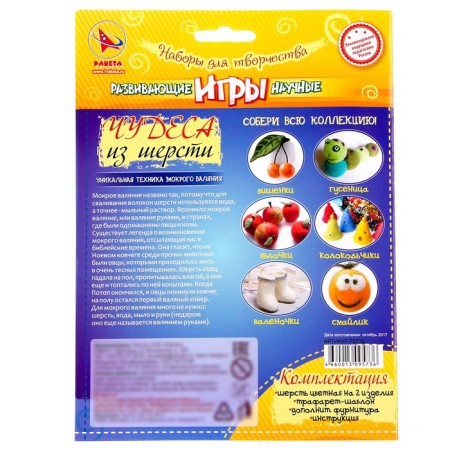 DIY toys "Fun from felt" "apples"-3