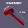 Wooden children's hammer "Red Hammer" 11 × 3.5 × 1.4 cm