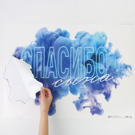 Stick on the car "Favorite, thanks for the son", 50*70 cm-1