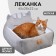 A bed with a side "Cute kitten" 45x38x22 cm