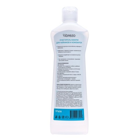 Brezo scale cleaner for dummies and coffee makers, 450 ml-1