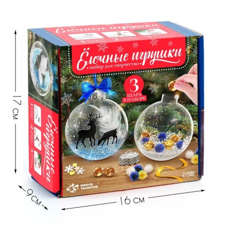 A set of creativity "Christmas Toy. Balls with filling, 3 pcs. "-1