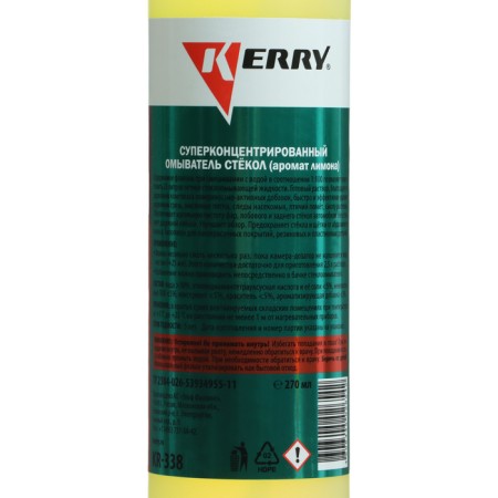 Kerry glass washer, forest berries, supercontacent, 270 ml-10