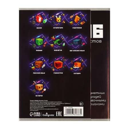 A set of subject notebooks of 36 pixels sheets, 10 items with reference material, covering a coat -coat, an offset unit-14