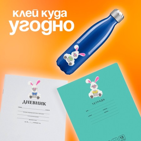 A set of stickers from EVA "Bunny", 4 pcs.-1