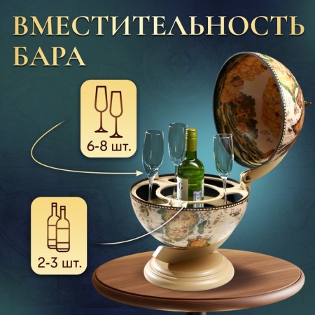 Globe bar decorative "Wanderer map" White 38x33x48 cm-1