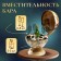 Globe bar decorative "Wanderer map" White 38x33x48 cm