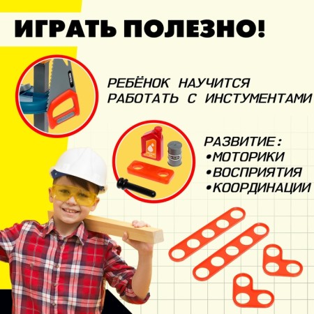 Игровой модуль 3 в 1 «Универсальный мастер», 45 элементов-4