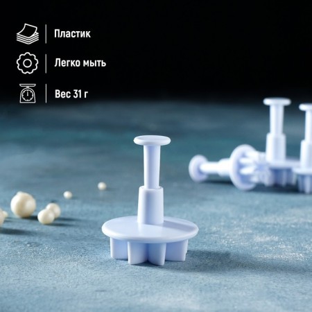 Набор плунжеров кондитерских Доляна «Цветы. Гербера», 4 шт, d=2/2,7/3,8/4,1 см-4