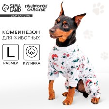 Комбинезон для животных «Паттерн Собачки», L (ДС 39, ОШ 36-38, ОГ 60-62)