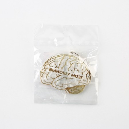 Acrylic key -keychain "I take out the brain", 5 x 6 cm-6