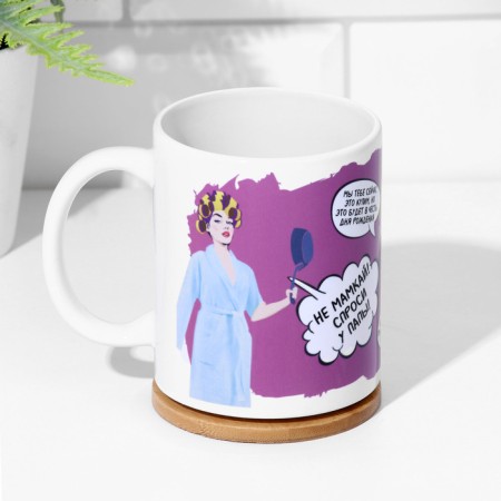 Sublimation mug "Do not mommy", with application-1