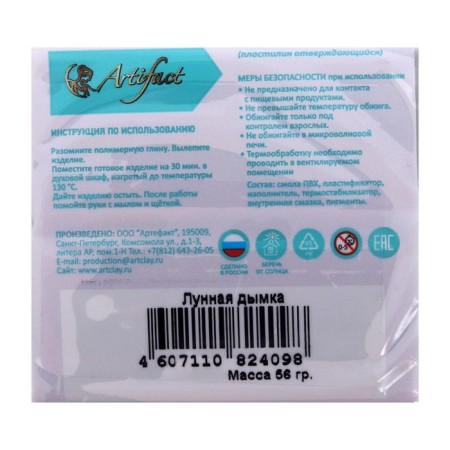 Plastic - polymer clay, 56 g, "flower collection", moon haze-1
