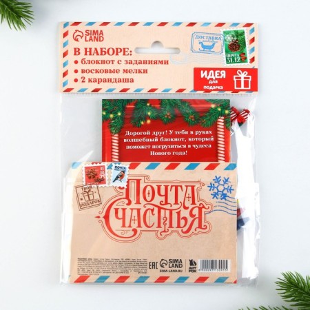 Gift New Year's Set: notebook, pencils of b/g 2 pcs and wax crayons "New Year's package"-21