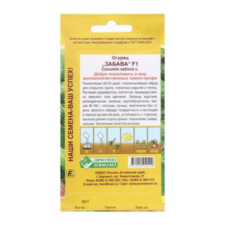 Seeds Cucumber Backs Fun F1, 8 pcs-1