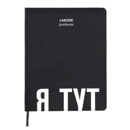 Universal diary for grade 1-11 I am here, integral cover, artificial leather, silk-screen printing, liesse, 80 g/m2