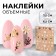 Nail stickers "Bees and flowers", voluminous, multi -colored
