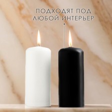 Набор свечей - цилиндров, 4х9 см, набор 2 шт, 11 ч, белая, чёрная