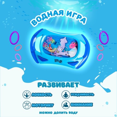 Water game "Sea residents", species mix