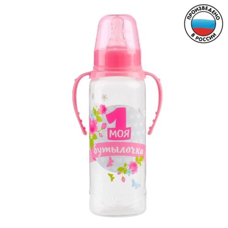 A bottle for feeding “My first bottle”, a classic throat, with handles, 250 ml., 0 months, pink color-2