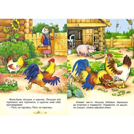 Cockerel and bean grain-1
