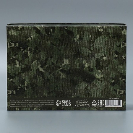 Gift folding box, packaging, “February 23”, 21 x 15 x 7 cm-3