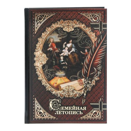 The genealogy book "Family Chronicle", 56 sheets, 16.5 x 24 cm-2