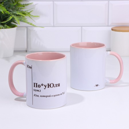 Named mug, sublimation "by*nonsense", pink bottom