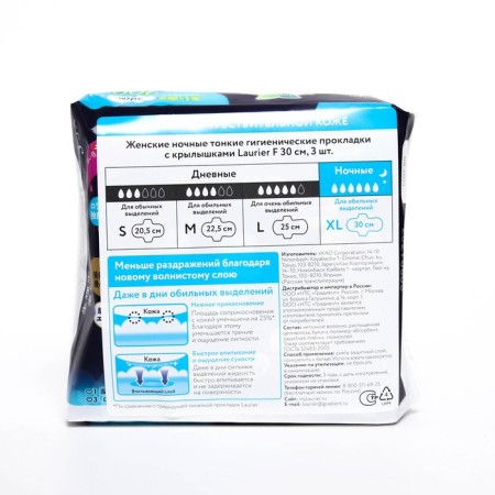 Hygienic gaskets Laurier F night with wings 30 cm, 3 pcs.-1