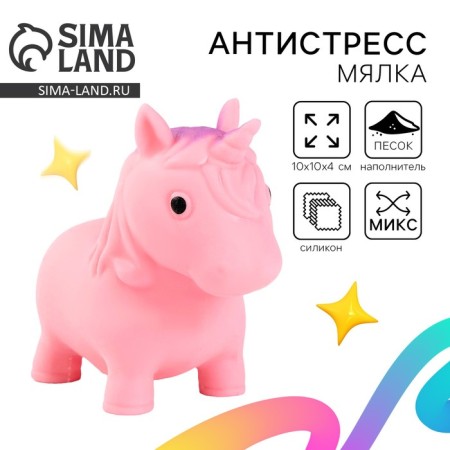 Antistress Magor "Unicorn", in a bag, with paste, mix