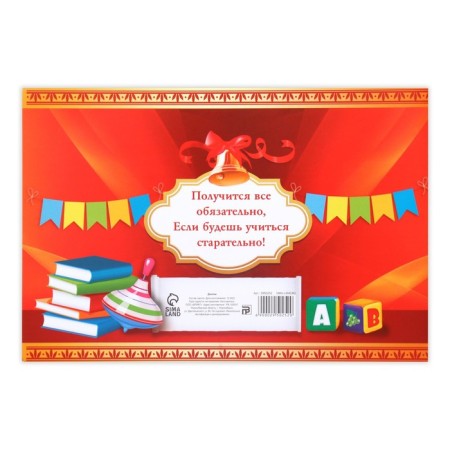 Graduation diploma "Graduate of kindergarten", A5, 210 gr/sq.m-3