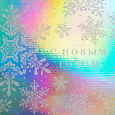 Folding box "Happy New Year", 30.5 x 22 x 9.5 cm, New Year-5