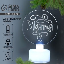 Mini - Lamp 