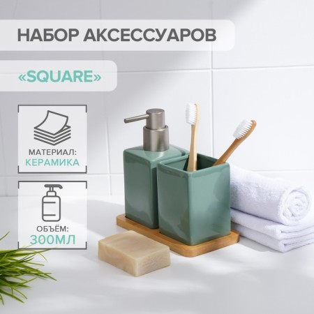 Savanna Square bathroom accessories set, 3 items (soap dispenser, glass, stand), green color