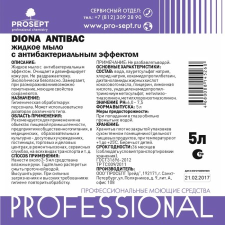 Diona Antibac liquid with antibacterial effect, 5 liters-1