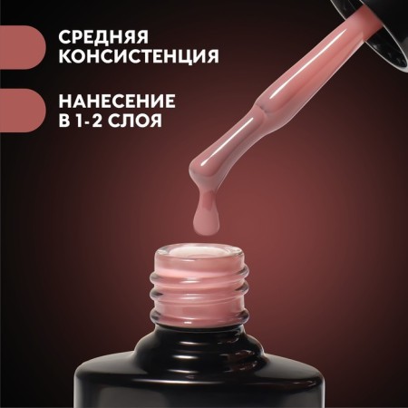 Camouflage base for nails, 3 phase, 8ml, LED/UV, dark pink color (011)-2
