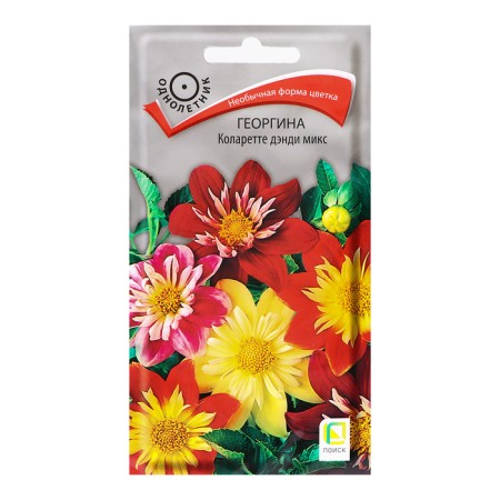 Georgin's flowers "Kolarette Dandy", mix, 0.2g.