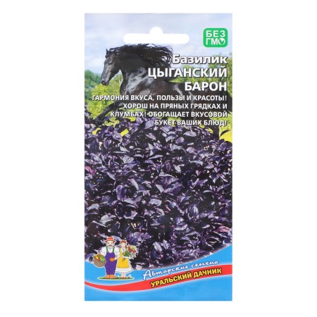 Basil seeds "Gypsy Baron", 0.25 g