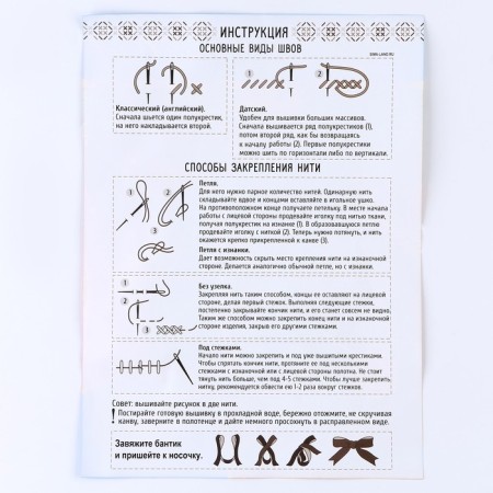 Cross-stitch. The sock "Dragon with a ball"-8