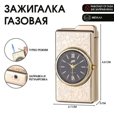 Gas lighter with clock, piezo, flame adjustment, 2 x 3.7 x 6.8 cm