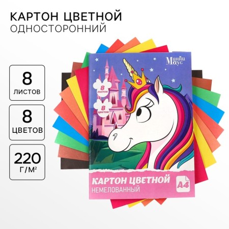Cardboard color, A4, 8 sheets, 8 colors, non -unilateral, in a folder, 220 g/m², Minnie Mouse and unicorn