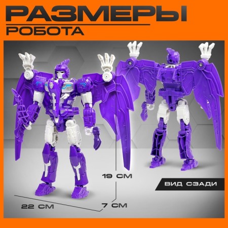 Pterodactyl robot-dinosaurus, transforms, purple color-1