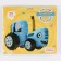 Foil ball 28 "3D Blue Tractor", figure
