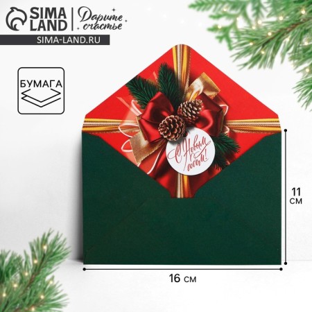 Gift envelope "Happy New Year", Bant, 16 x 11 cm, New Year