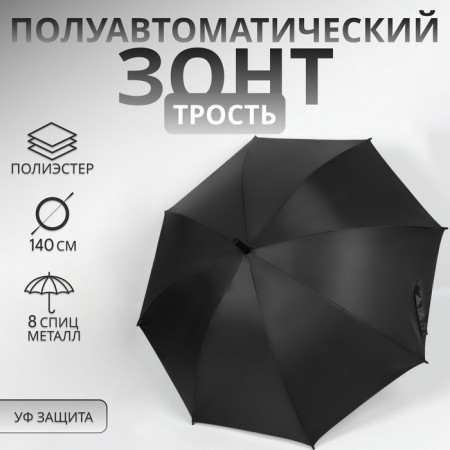 Umbrella - semi -automatic cane "plain", 8 spokes, r = 58 cm, black color