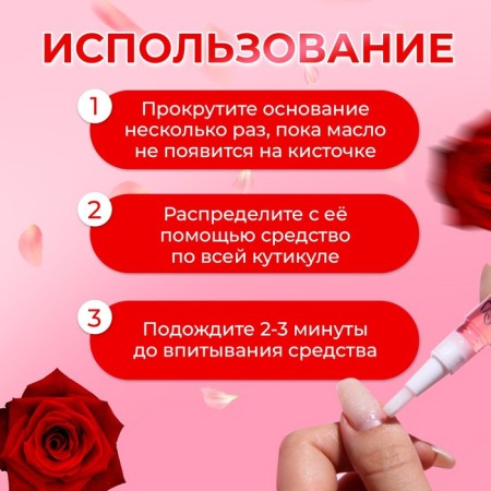 Circular oil in the pencil "Rose"-2