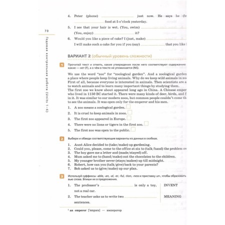 English language. Rainbow English. 7th grade. Test papers. Afanasyeva O. V., Mikheeva I.V., Baranova K. M.-1