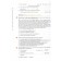 English language. Rainbow English. 7th grade. Test papers. Afanasyeva O. V., Mikheeva I.V., Baranova K. M.