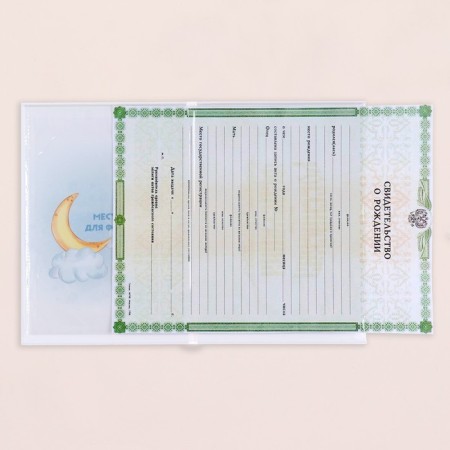 The folder for the birth certificate "Elephant" Blue Tone, A5-3