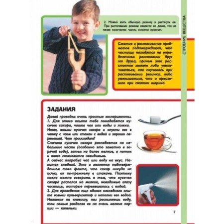 Физика. Вайткене Л. Д., Филиппова М. Д.-5